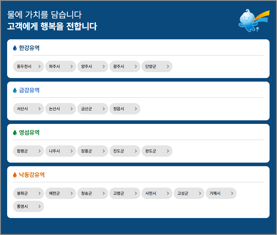 경기도 수도요금 고객센터 | 요금 조회, 납부, 감면 신청 안내