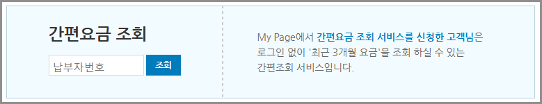삼천리도시가스 고객센터 전화번호 및 민원접수 가이드