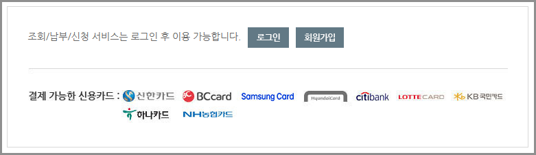 삼천리도시가스 고객센터 전화번호 및 민원접수 가이드