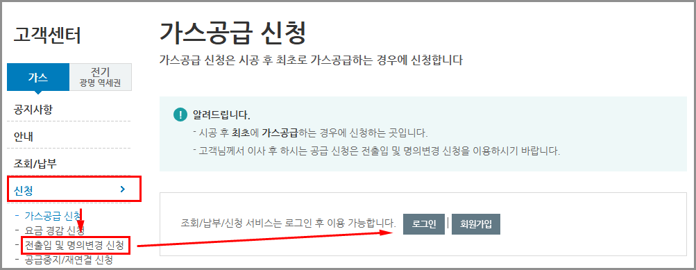 삼천리도시가스 고객센터 전화번호 및 민원접수 가이드