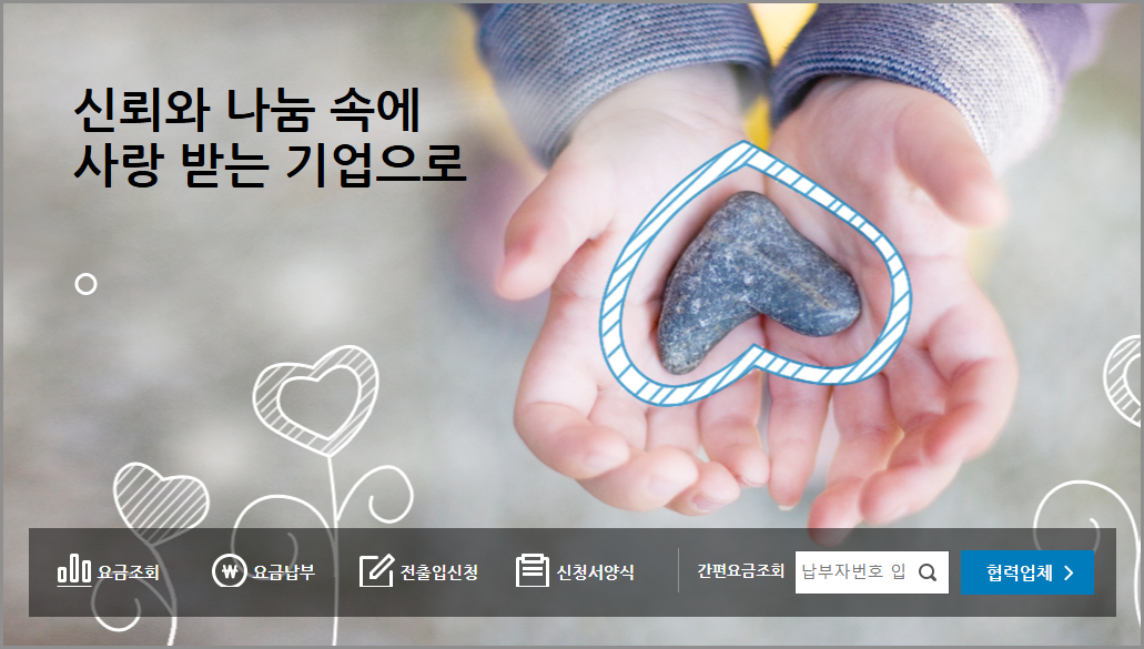 삼천리도시가스 고객센터 전화번호 및 민원접수 가이드