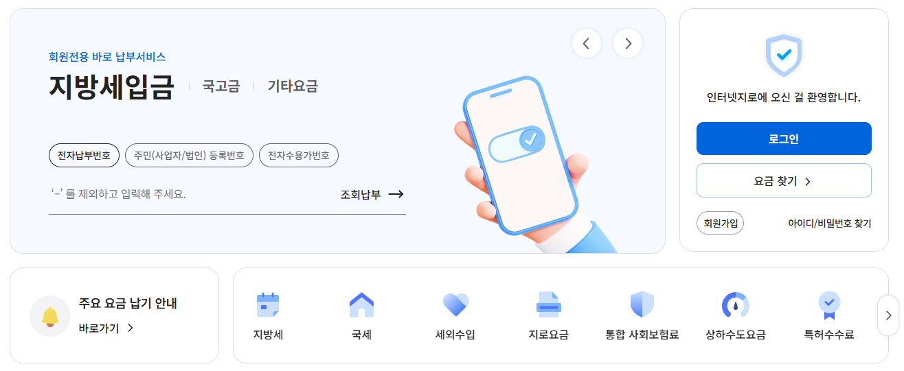 수도세계산기, 수도요금 절약 방법까지