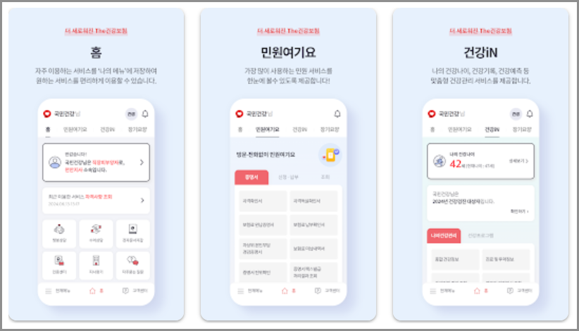 2025 자궁경부암 검사 무료 대상 및 신청 방법 안내