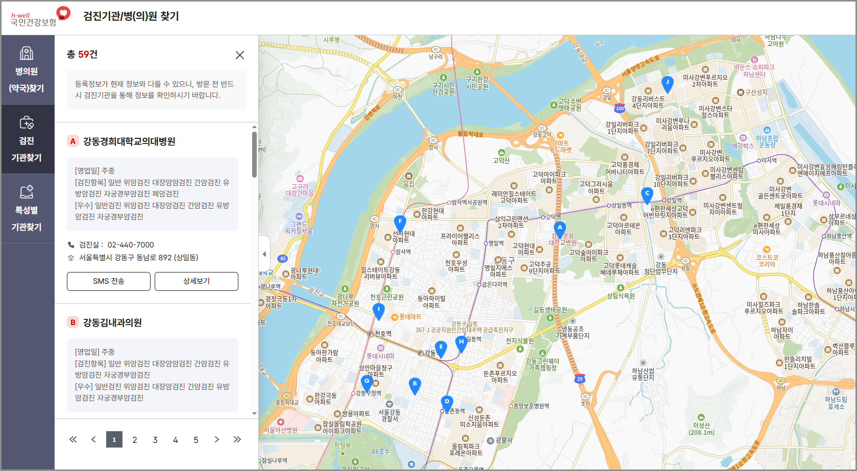 2025 자궁경부암 검사 무료 대상 및 신청 방법 안내