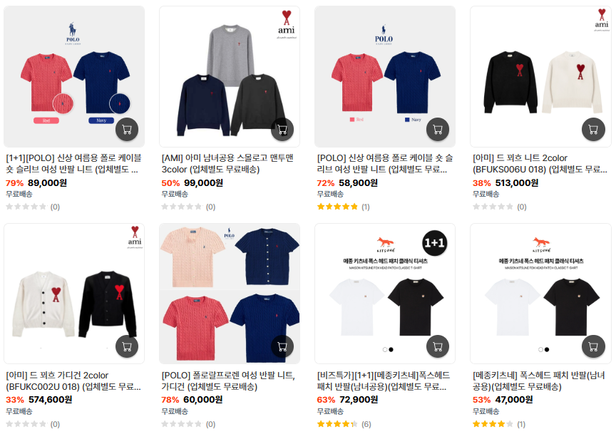 떠리몰 사이트 쿠폰 할인 구매 꿀팁! 병행수입, 아미·스투시 정품 진위 여부까지