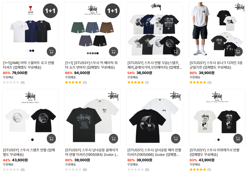 떠리몰 사이트 쿠폰 할인 구매 꿀팁! 병행수입, 아미·스투시 정품 진위 여부까지