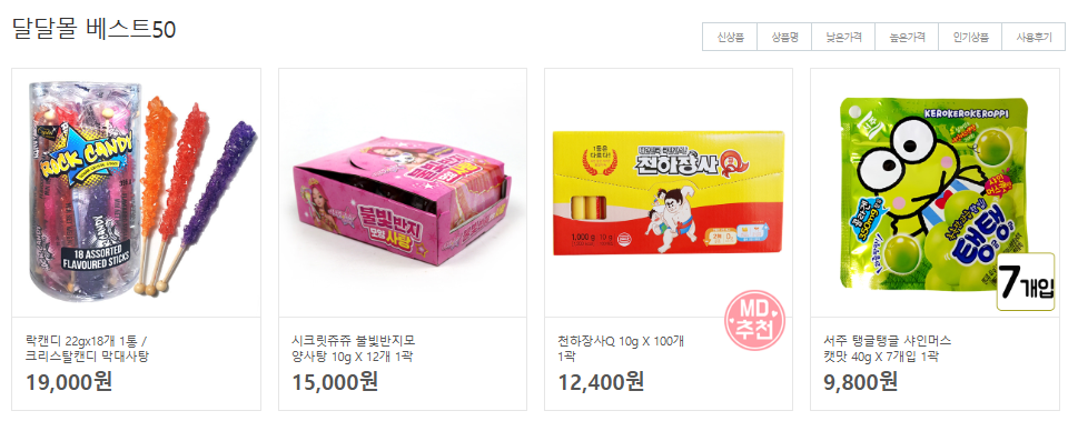 떠리몰 사이트 쿠폰 할인 구매 꿀팁! 병행수입, 아미·스투시 정품 진위 여부까지