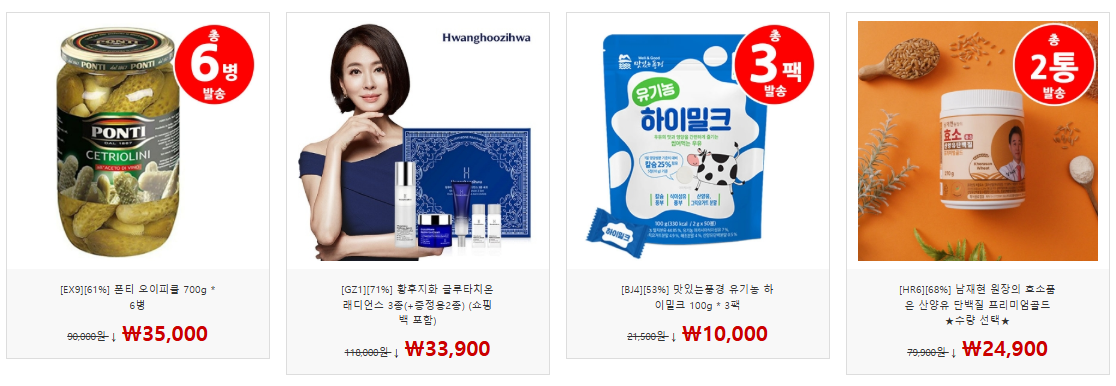 떠리몰 사이트 쿠폰 할인 구매 꿀팁! 병행수입, 아미·스투시 정품 진위 여부까지