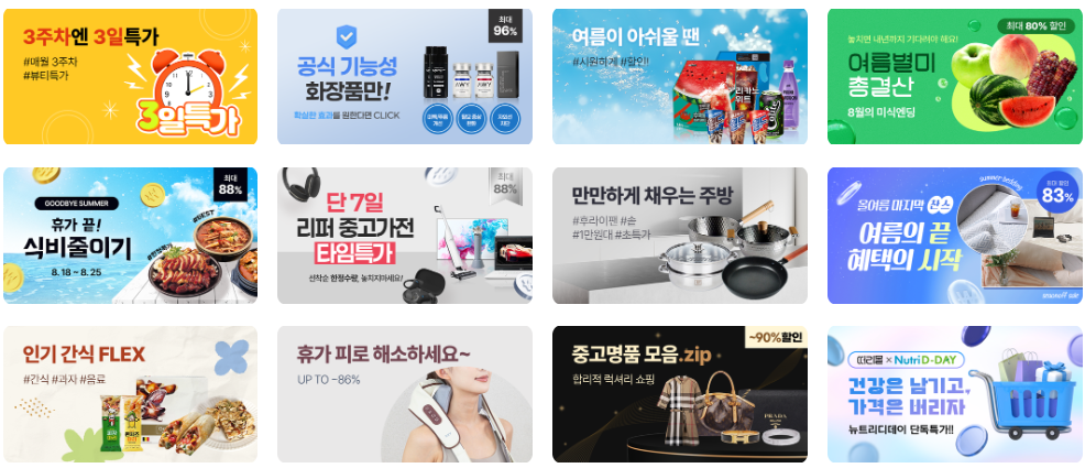 떠리몰 사이트 쿠폰 할인 구매 꿀팁! 병행수입, 아미·스투시 정품 진위 여부까지