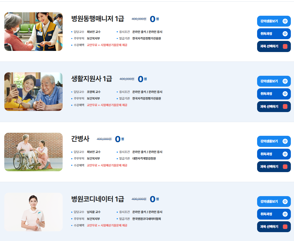 한국자격검정평가진흥원 자격증 효력과 갱신: 활용 가이드