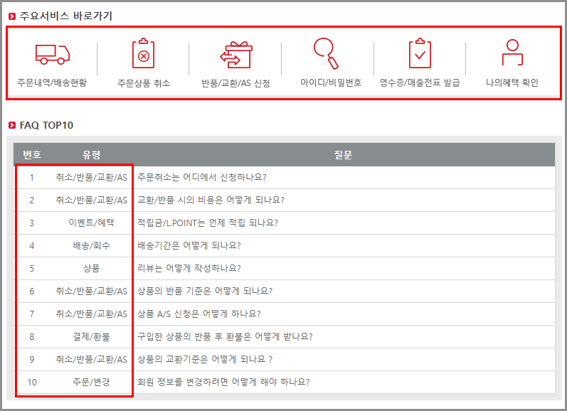 롯데홈쇼핑 고객센터 전화번호 및 상담원 연결 (반품,교환,취소)