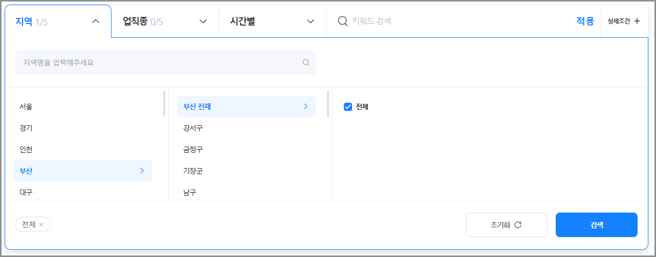 부산 벼룩시장 구인구직 일자리 부동산 매물 찾 신문 그대로 보기