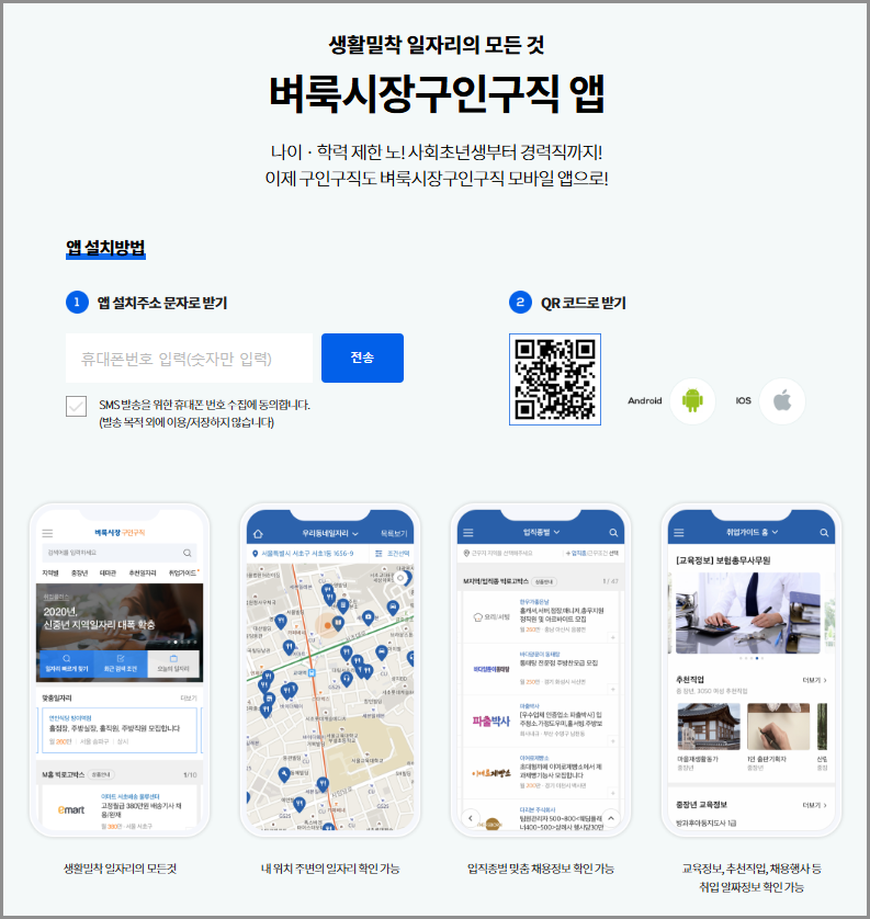 부산 벼룩시장 구인구직 일자리 부동산 매물 찾 신문 그대로 보기