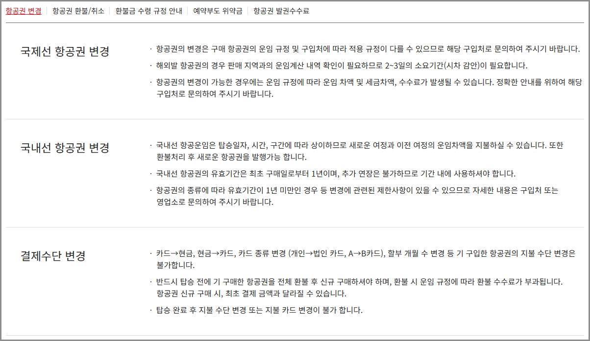 아시아나항공 고객센터 전화번호 및 상담 연결 방법 총정리