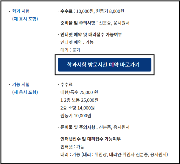안전운전통합민원 홈페이지 갱신·재발급·예약 완벽 가이드