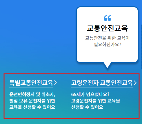 안전운전통합민원 홈페이지 갱신·재발급·예약 완벽 가이드