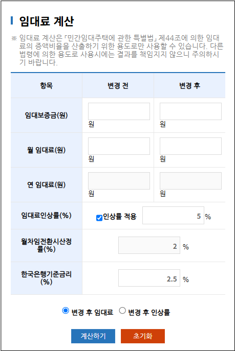 마이홈포털·렌트홈·월세계산기 총정리 | 임대주택 신청부터 월세 인상 계산까지 완벽 가이드