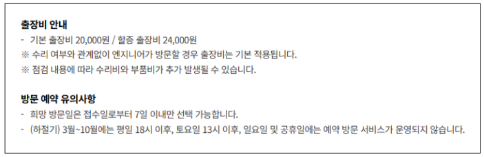 린나이 서비스센터 전화번호 및 가스레인지 AS 접수 방법 완벽 정리