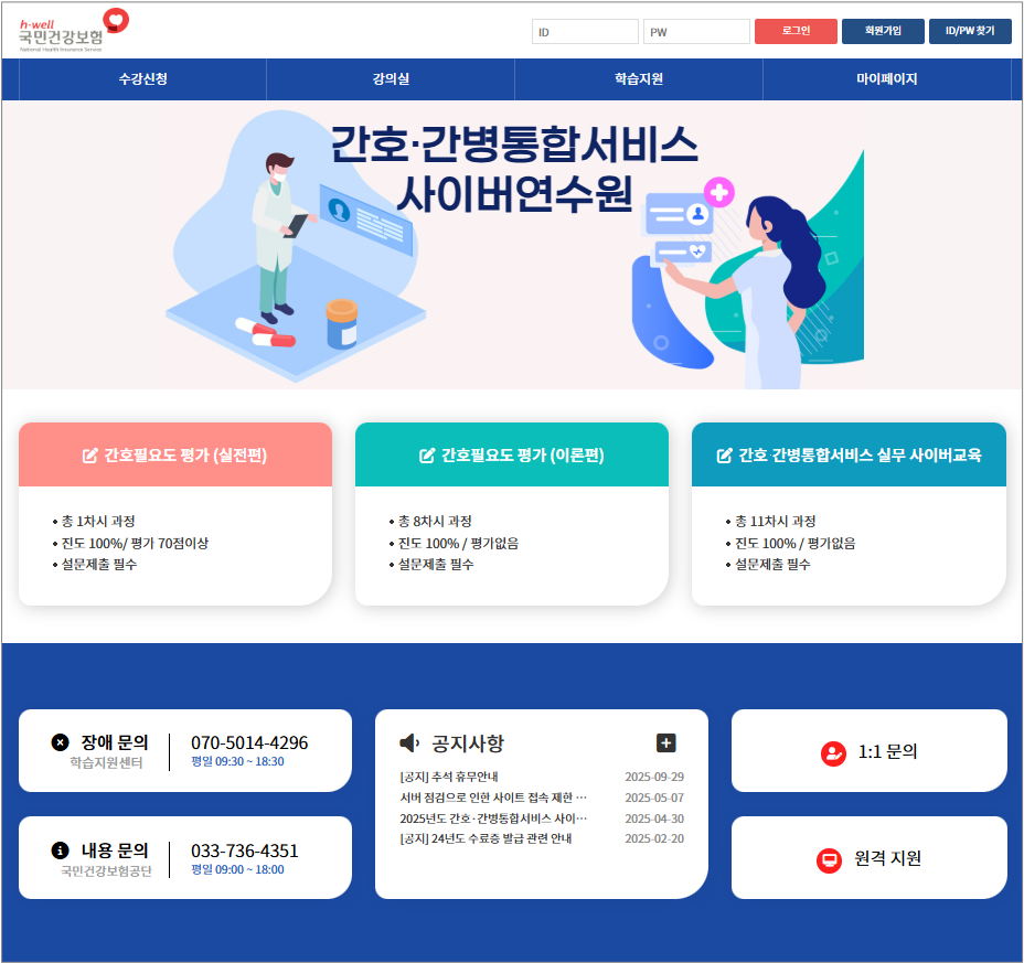 간호간병통합서비스 교육 완전정리 2025년 최신 지침과 병동 운영 변화