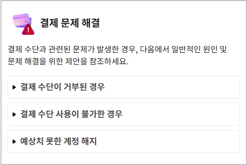 넷플릭스 고객센터 전화번호 24시간 상담받는 법과 결제 오류 해결 가이드