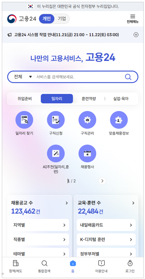 일용직 실업급여 신청 전 꼭 알아야 할 조건과 계산 방식 안내