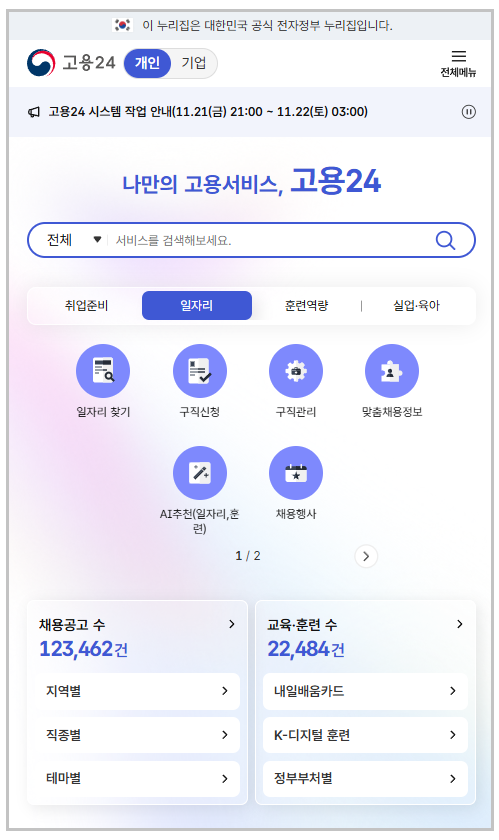 일용직 세금 정확한 계산법과 비과세 조건까지 한 번에 정리한 최신 기준