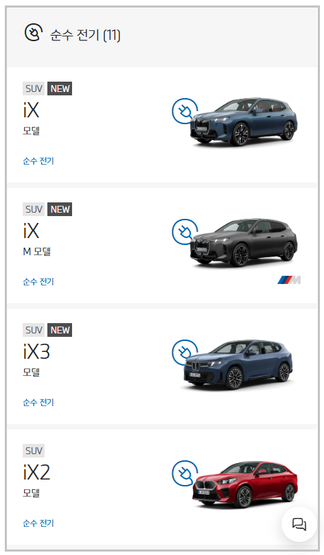 BMW 시승신청 전기차와 M모델 예약 절차까지 한번에 안내