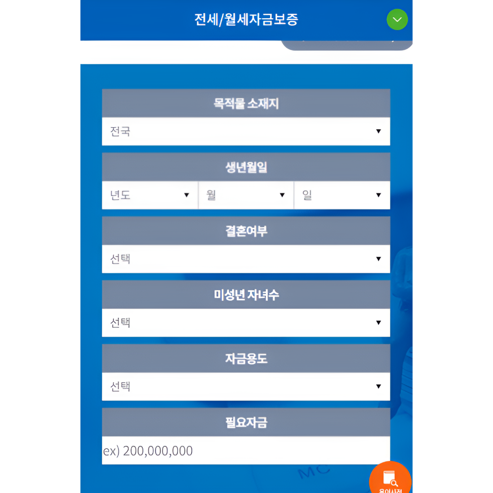 HF 일반전세자금보증 대출 자격과 90% 한도 조건 받는 방법 및 신청 서류 이자 절약 꿀팁