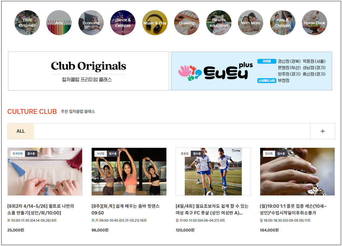 이마트 문화센터 어플 수강신청 방법부터 취소 환불규정까지 한번에 알아보기