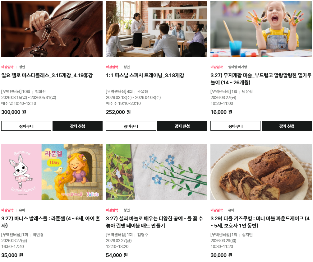 현대백화점 문화센터 수강신청 가이드 및 지점별 프리미엄 강좌 혜택 안내