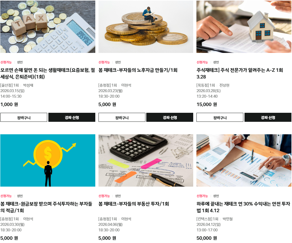 현대백화점 문화센터 수강신청 가이드 및 지점별 프리미엄 강좌 혜택 안내