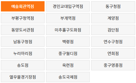 도담도담 장난감월드 지점별 위치와 가입방법 및 카시트 대여 총정리