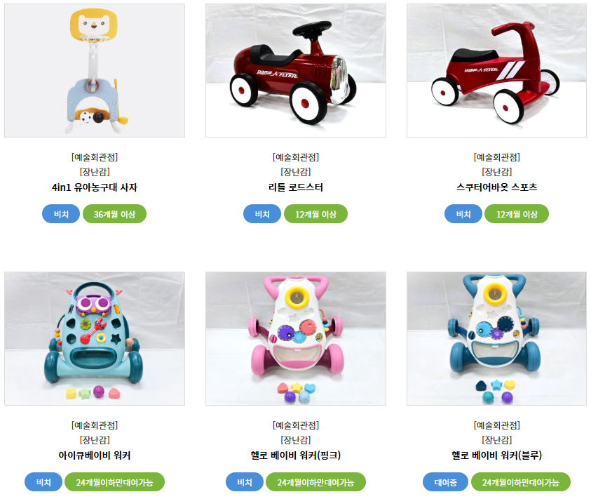 도담도담 장난감월드 지점별 위치와 가입방법 및 카시트 대여 총정리