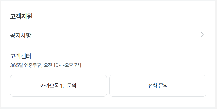 놀이의발견 할인쿠폰 적용법과 키자니아 아쿠아필드 예약 취소 환불 규정