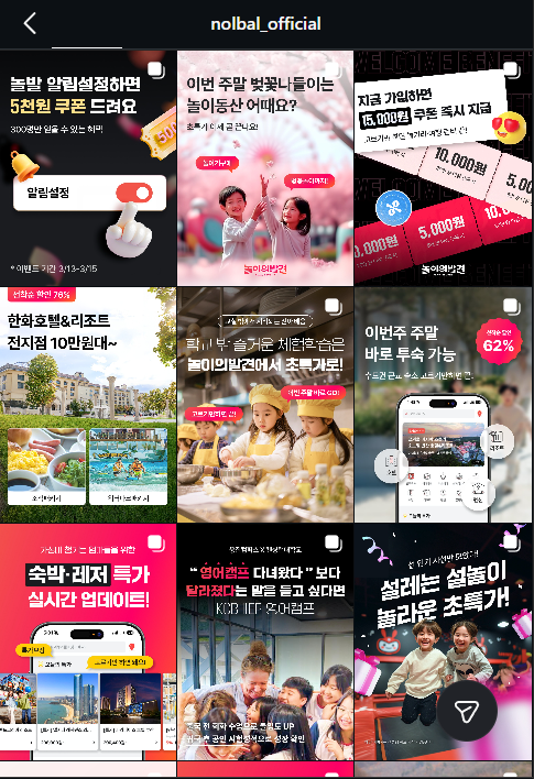 놀이의발견 할인쿠폰 적용법과 키자니아 아쿠아필드 예약 취소 환불 규정