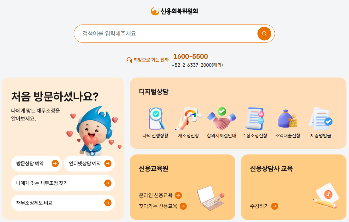 개인 파산 신청 자격 어떻게 될까? 회생과 차이점부터 면책까지 안내