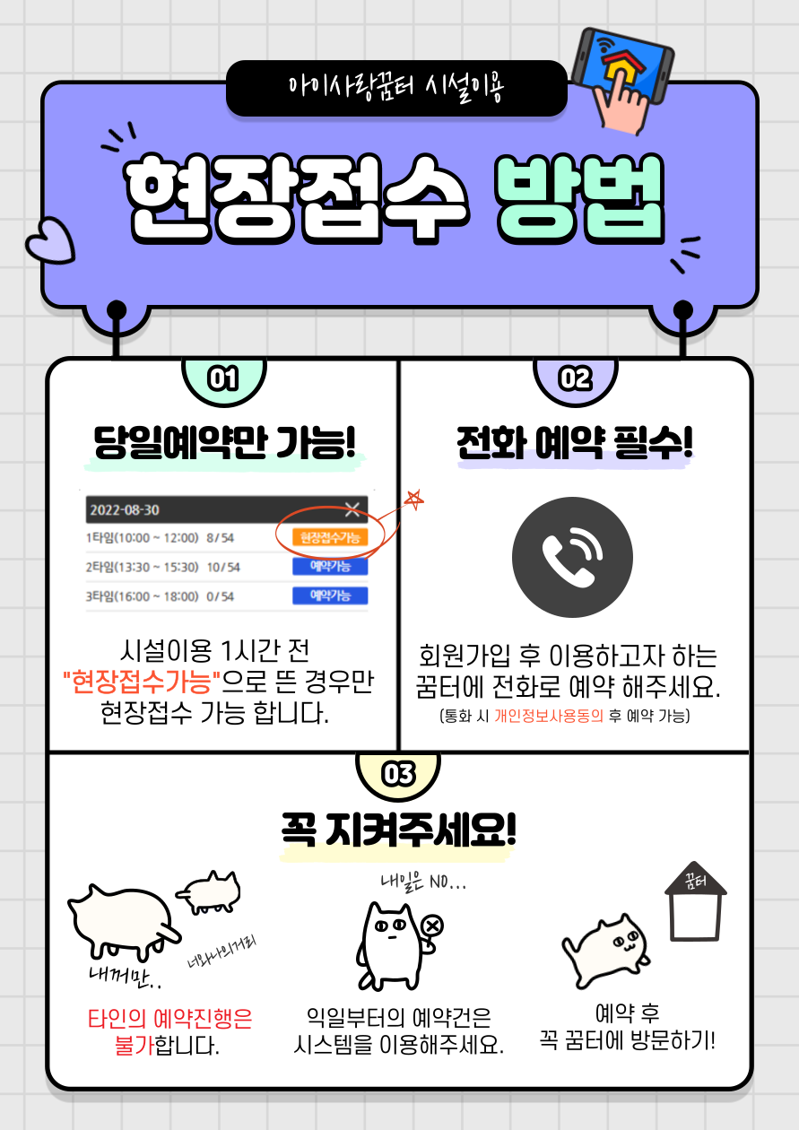 아이사랑꿈터 예약 방법과 신청자격 및 우리 동네 지점 단돈 천 원 키즈카페 이용 가이드