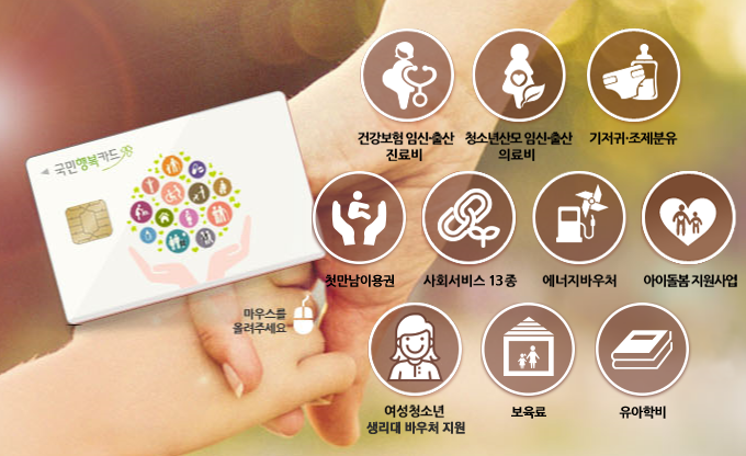 기저귀바우처 신청방법부터 잔액조회 사용처까지 완벽 정리