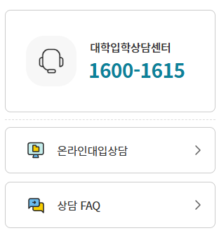 대학어디가 사이트 사용법 검정고시 입결 성적분석 총정리