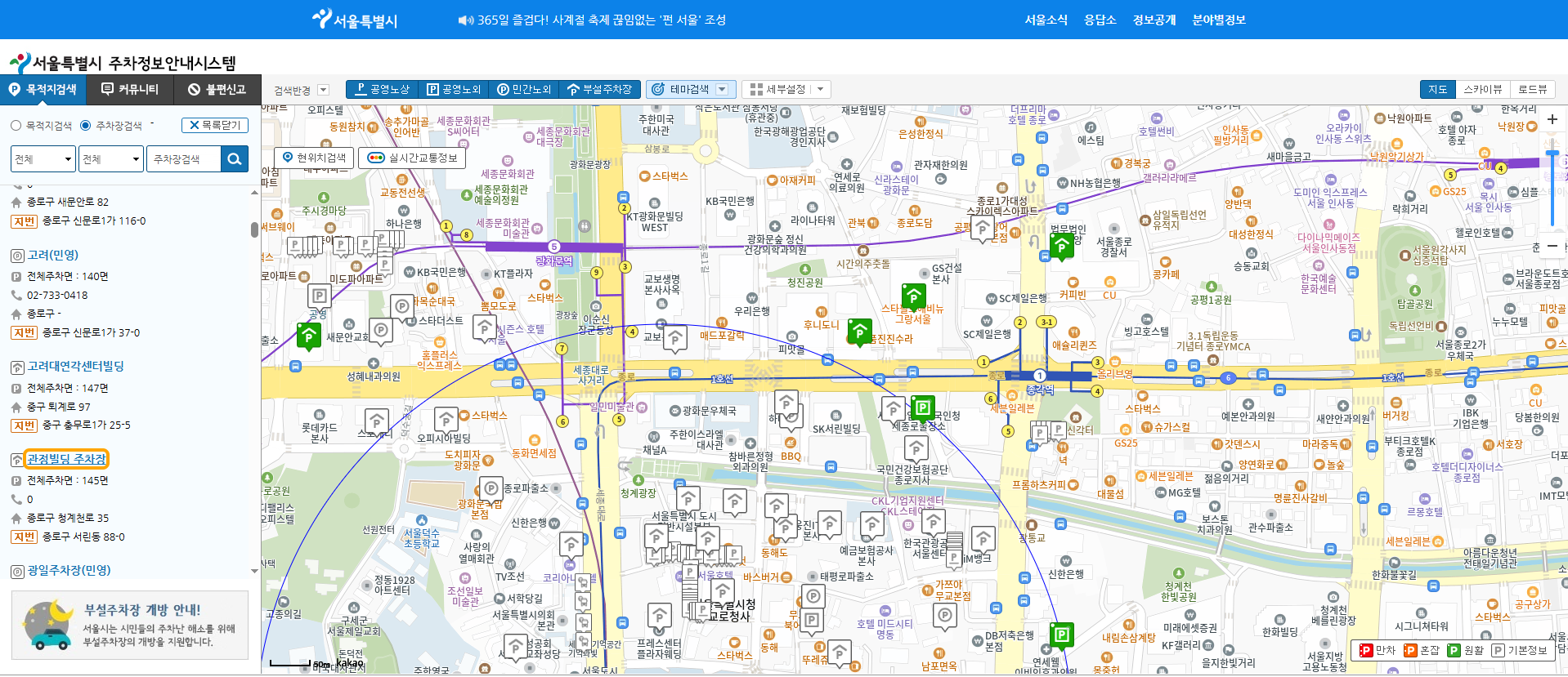 홍대 공영주차장 위치 요금 총정리 2026 최신판