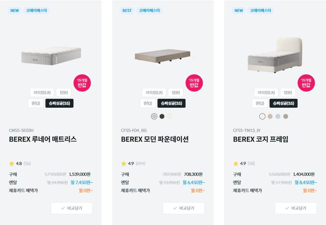 에이스침대 렌탈 안 되는 이유와 매트리스 프레임 가격 대신 쓸 수 있는 침대 렌탈 총정리