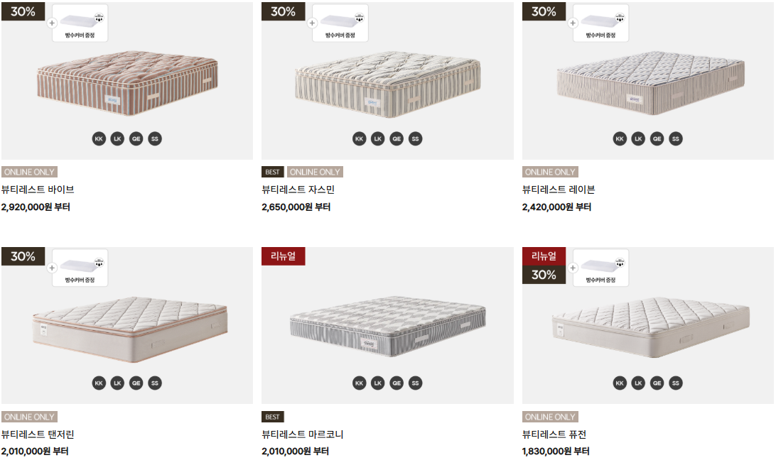 시몬스침대 렌탈 찾으셨나요? 시몬스페이 월 3만원대로 쓰는 진짜 방법