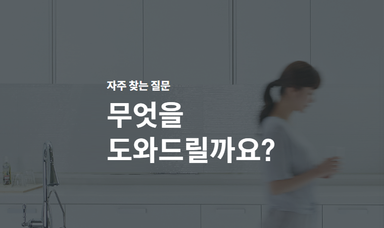 웅진코웨이 정수기 렌탈 가격표 2026 고객센터 신청 방법 가이드