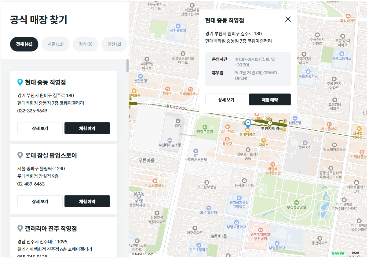 웅진코웨이 정수기 렌탈 가격표 2026 고객센터 신청 방법 가이드