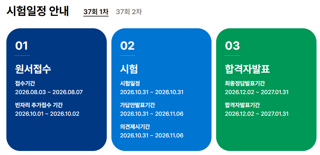EBS공인중개사 무료강의 수강 방법부터 합격 전략까지 한번에 정리