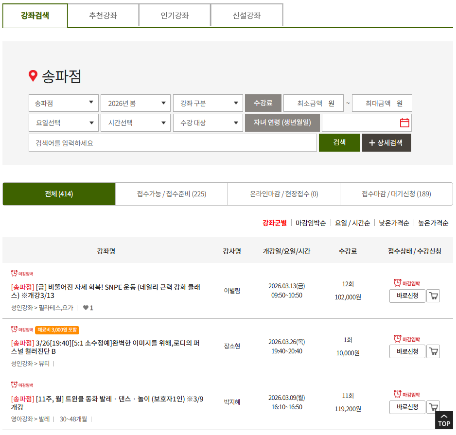 롯데마트 문화센터 접수일정 수강료 혜택과 전국 지점 인기강좌 및 고객센터 연락처 안내