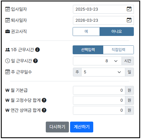 해고예고수당 받는 조건부터 신고 방법까지 (5인미만 포함)