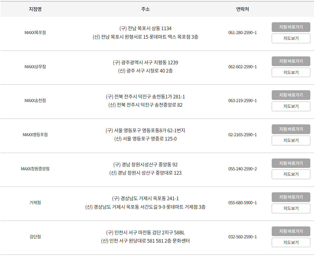 롯데마트 문화센터 접수일정 수강료 혜택과 전국 지점 인기강좌 및 고객센터 연락처 안내