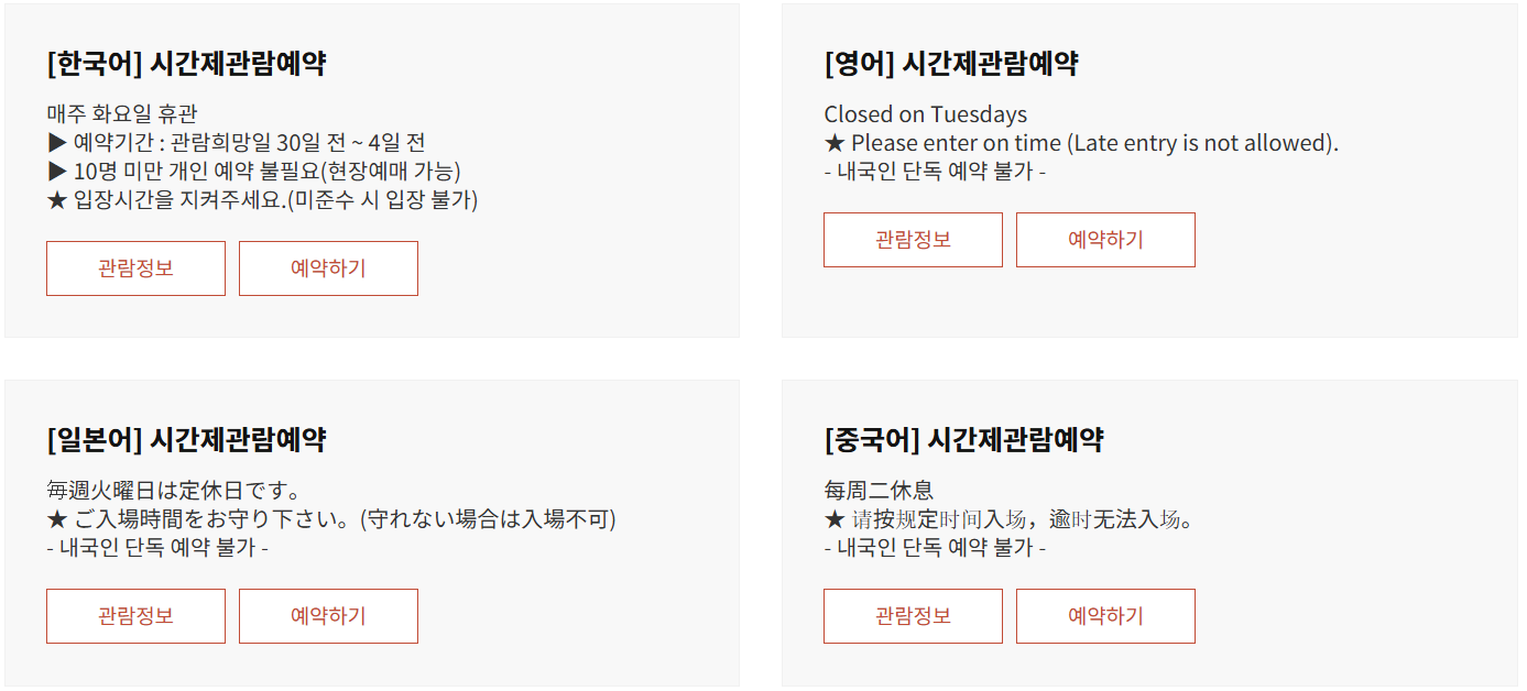 서울 종묘 입장시간 입장료 해설 관람 방법 공영 주차장 요금 총정리