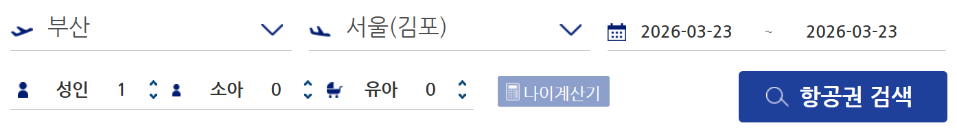 에어부산 고객센터 전화번호와 상담원 빠르게 연결하는 방법 총정리